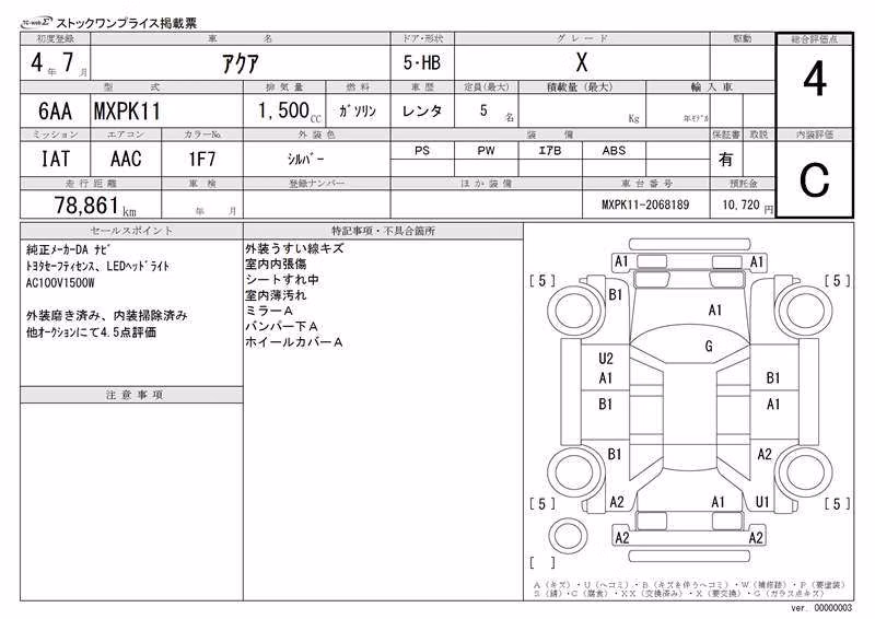 TOYOTA AQUA