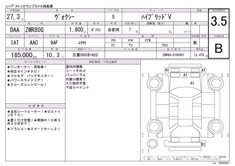 TOYOTA VOXY