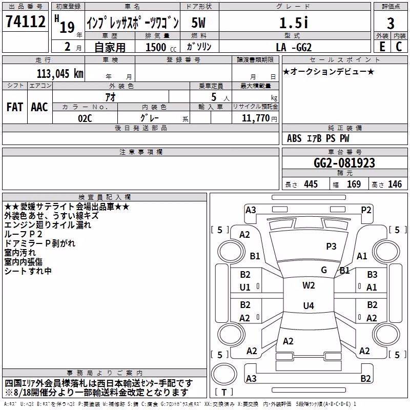 SUBARU IMPREZA