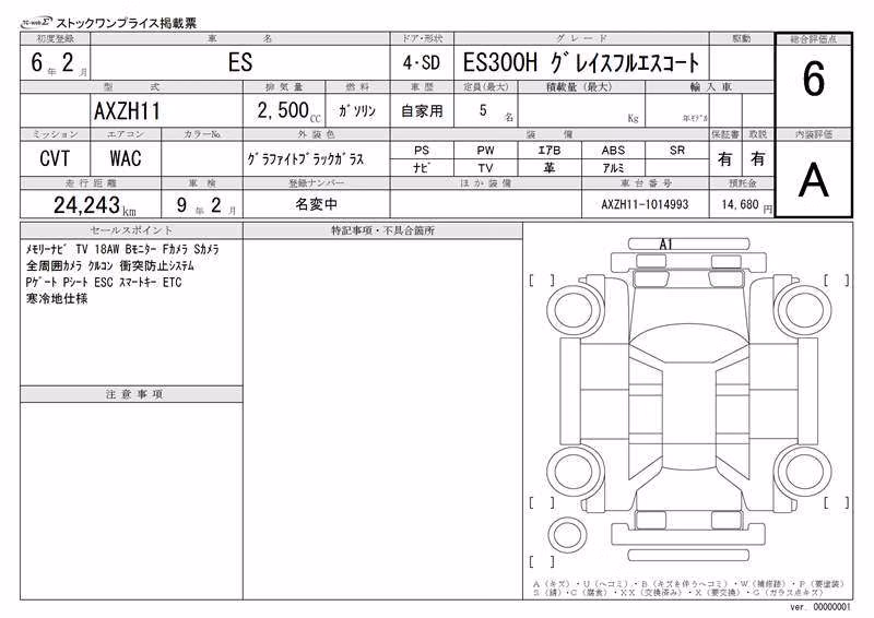 LEXUS ES300H