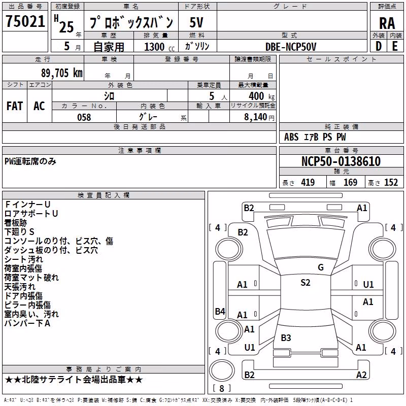 TOYOTA PROBOX
