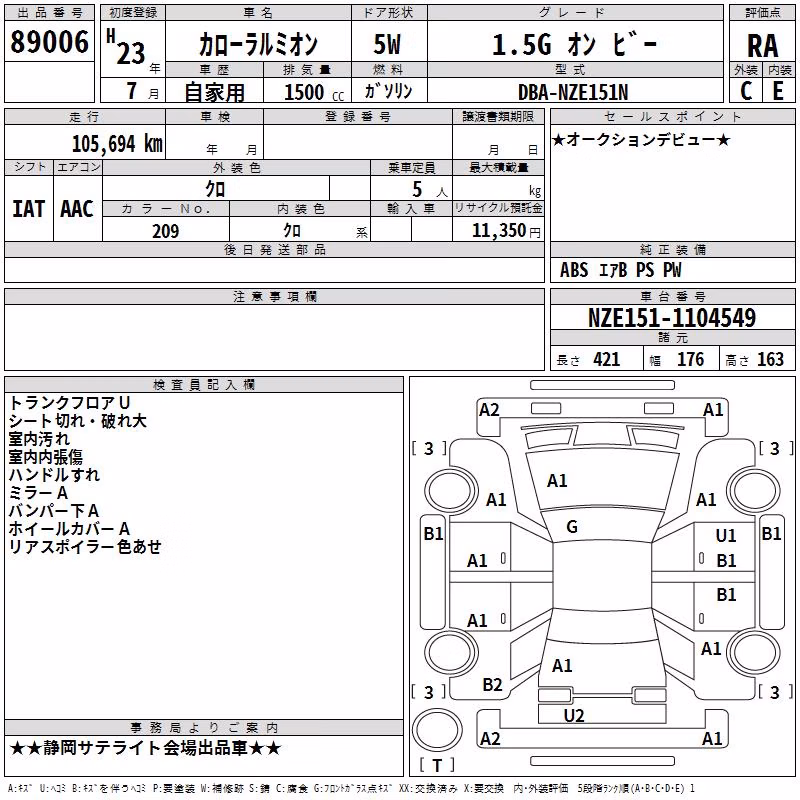 TOYOTA COROLLA RUMION