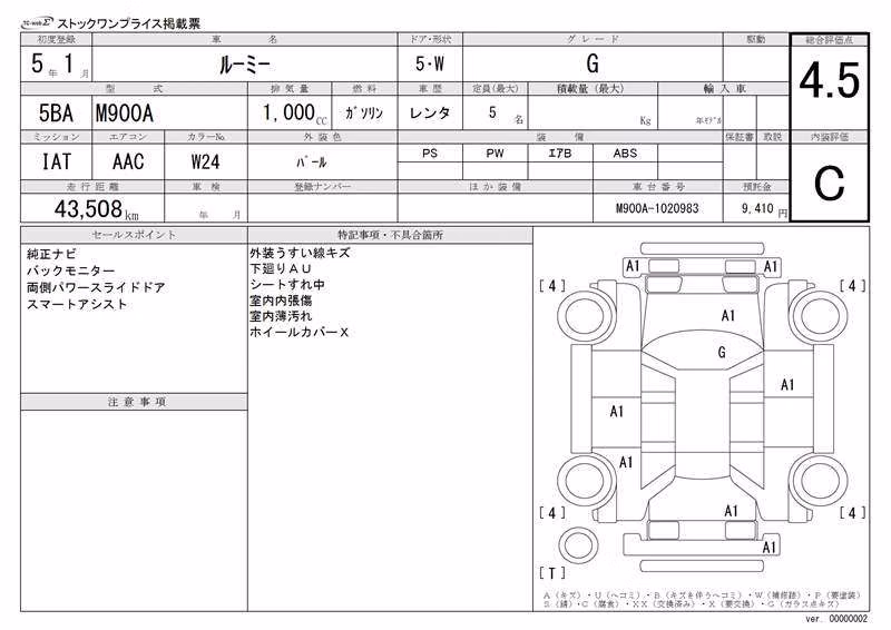 TOYOTA ROOMY