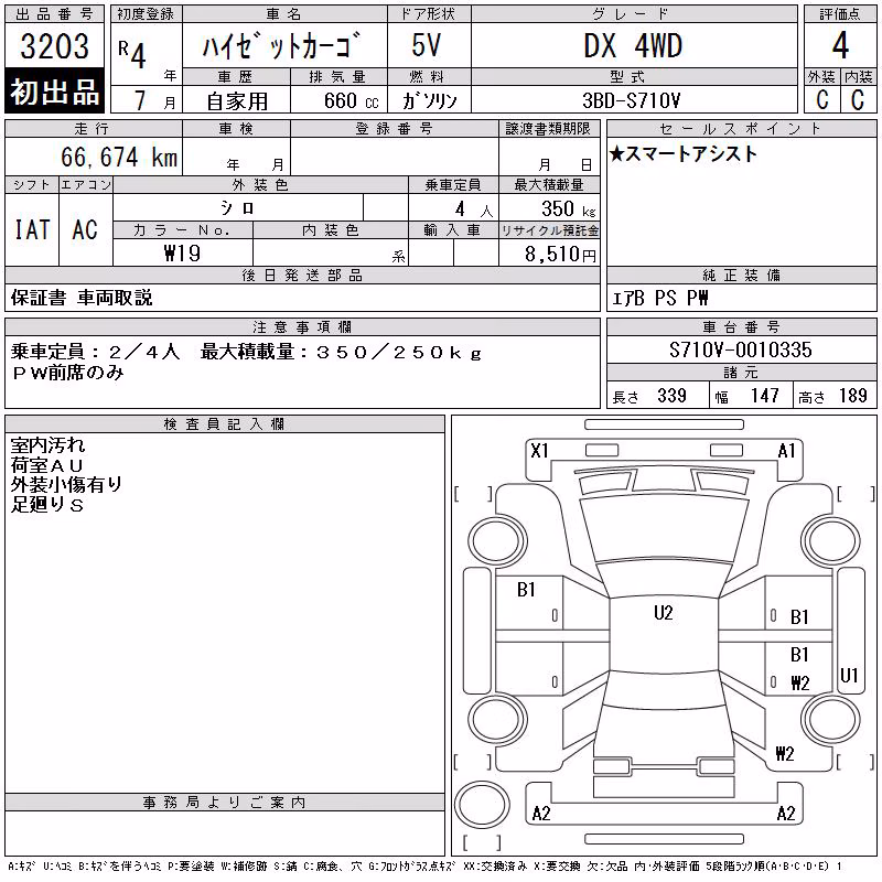 DAIHATSU ATRAI