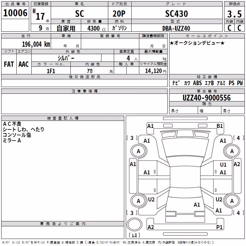 LEXUS SC430