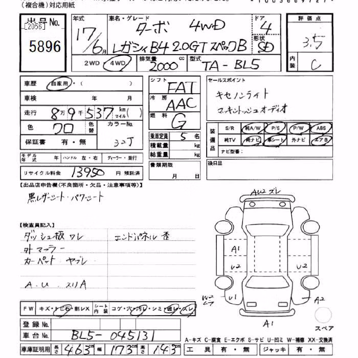 SUBARU LEGACY B4