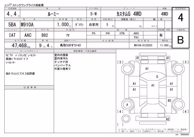 TOYOTA ROOMY
