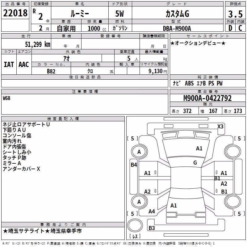 TOYOTA ROOMY