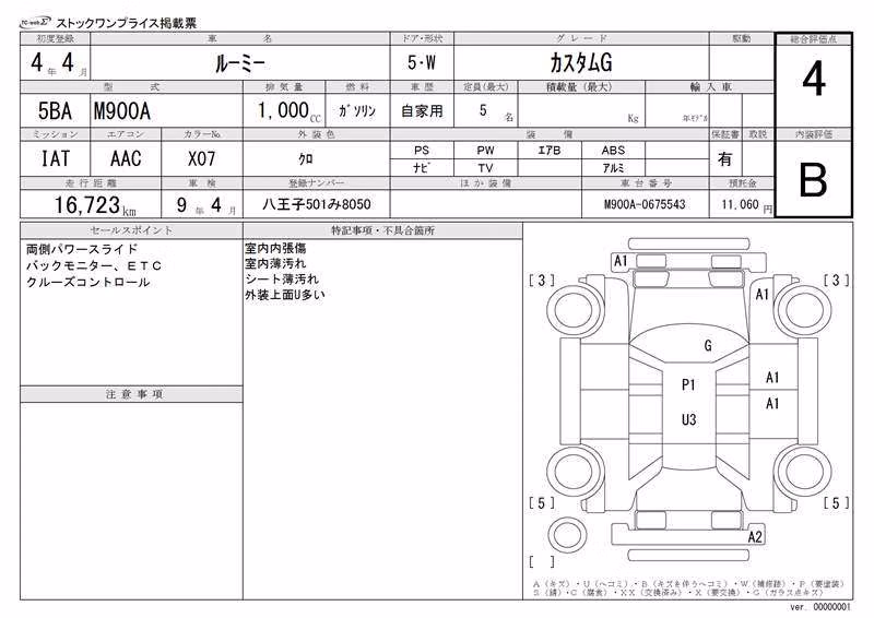 TOYOTA ROOMY