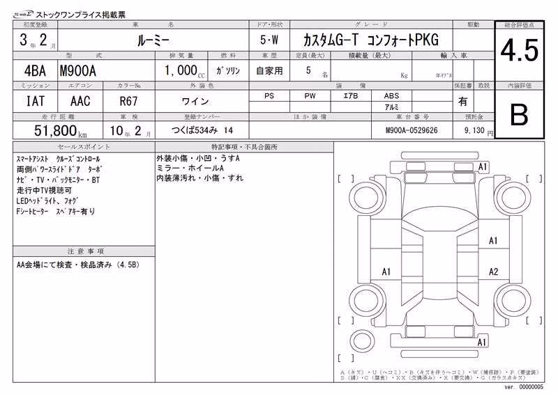 TOYOTA ROOMY