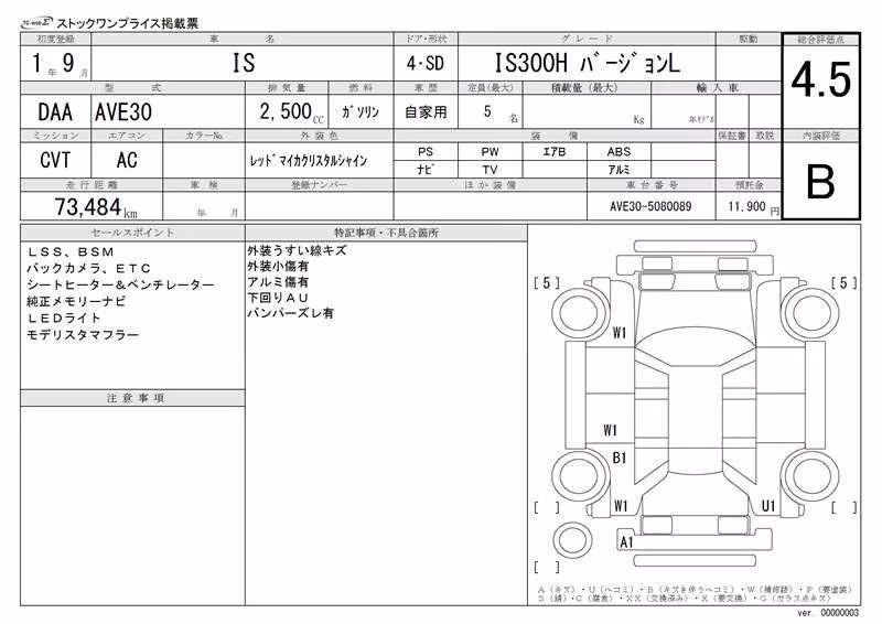 LEXUS IS300H