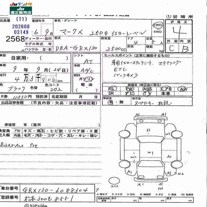 TOYOTA MARK X