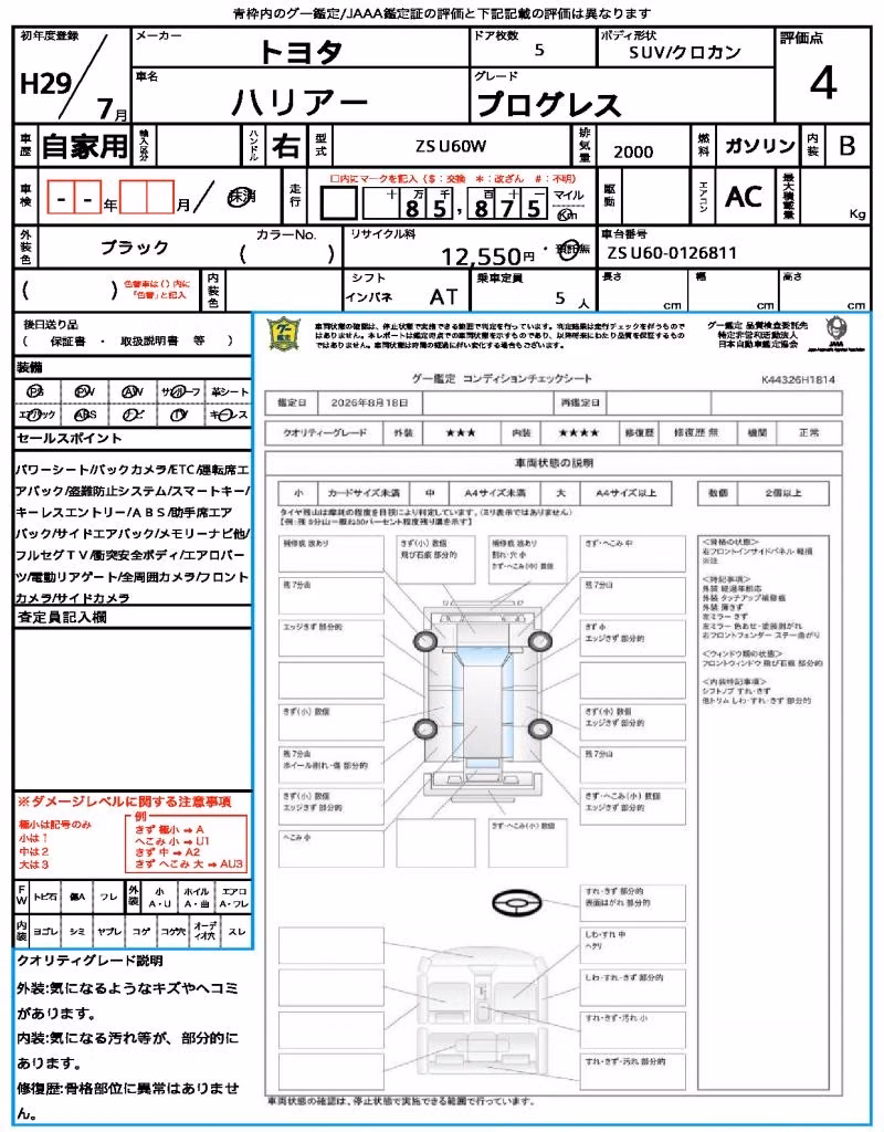 TOYOTA HARRIER