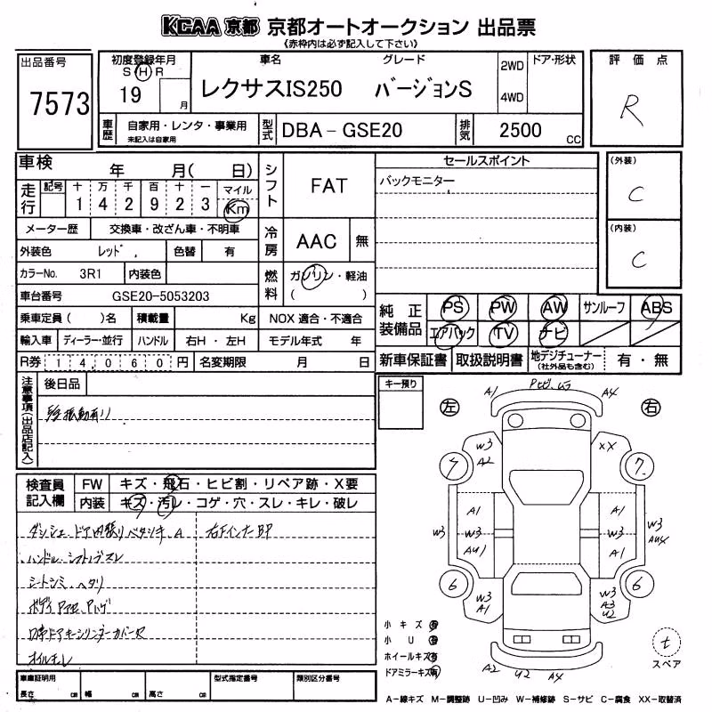 LEXUS IS250