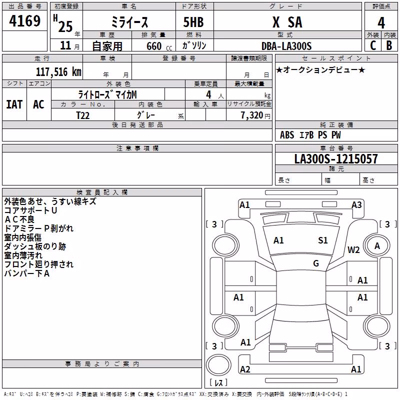 DAIHATSU MIRA E:S