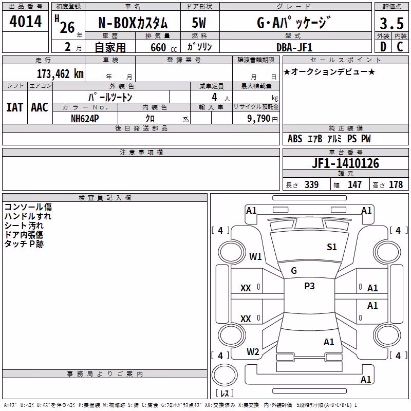 HONDA N-BOX