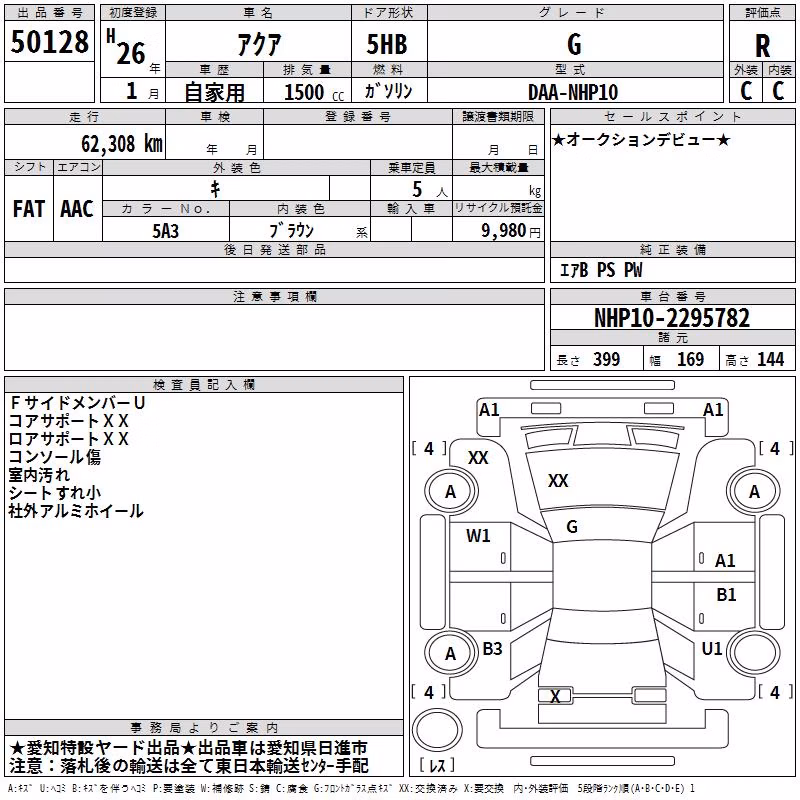 TOYOTA AQUA