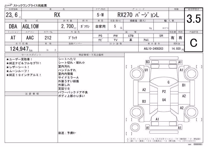 LEXUS RX270