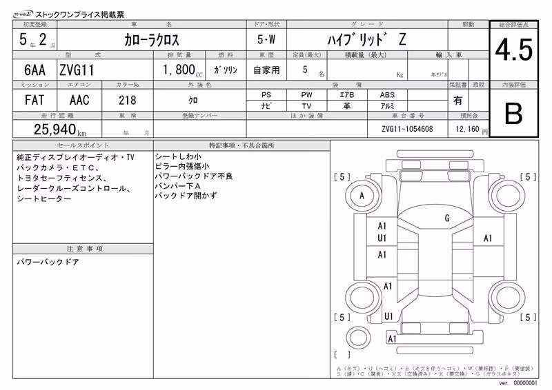 TOYOTA COROLLA CROSS