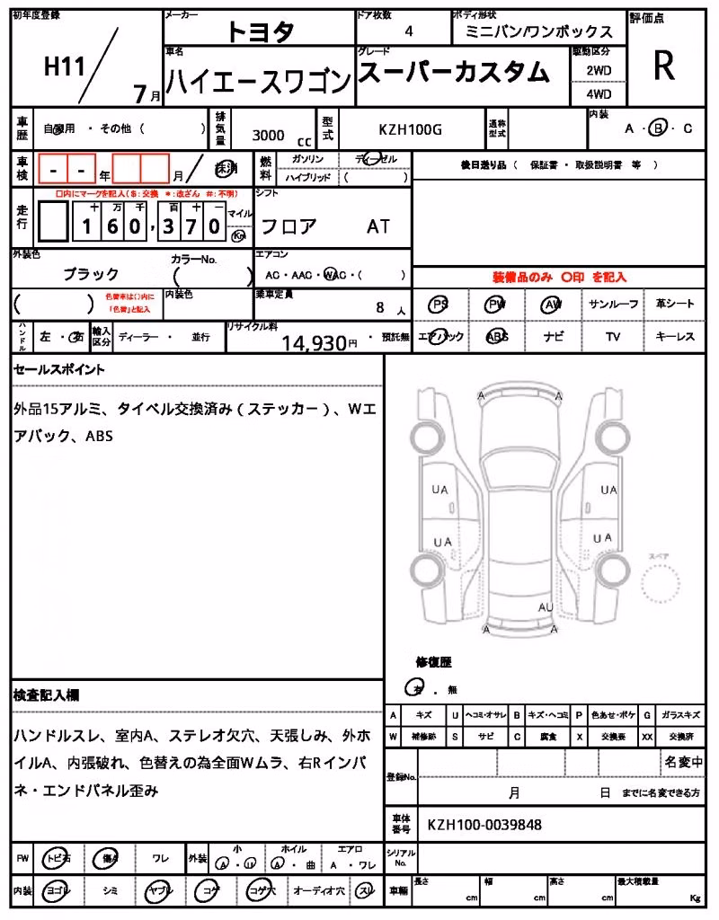 TOYOTA HIACE