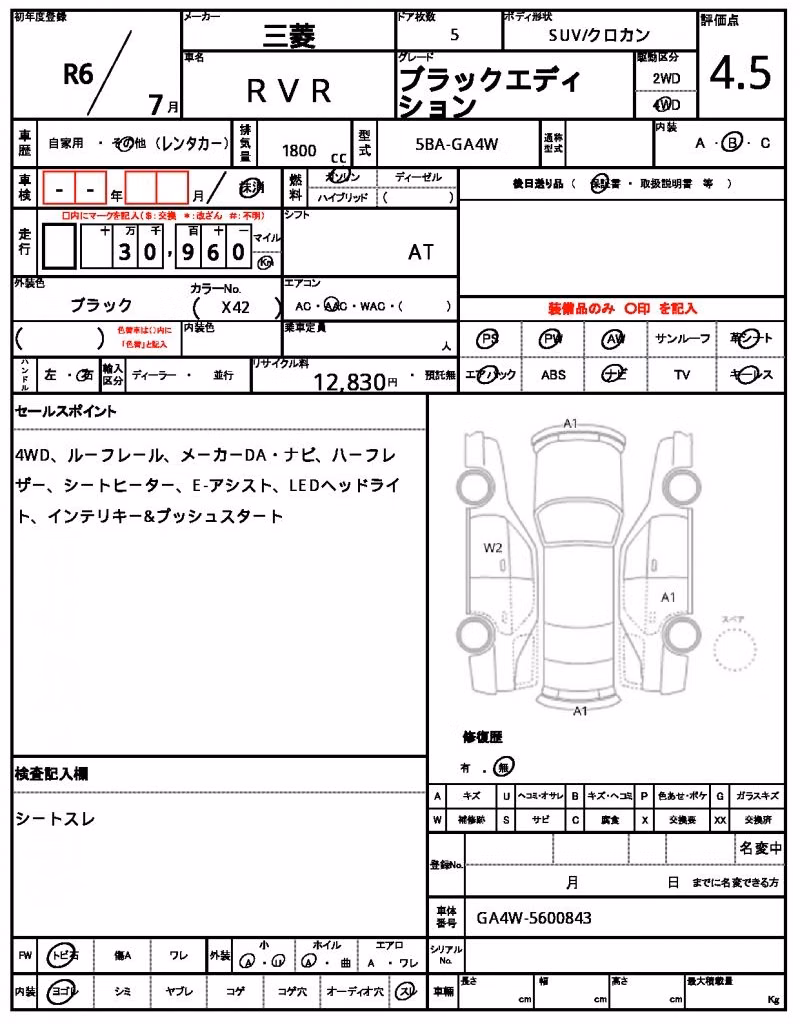 MITSUBISHI RVR