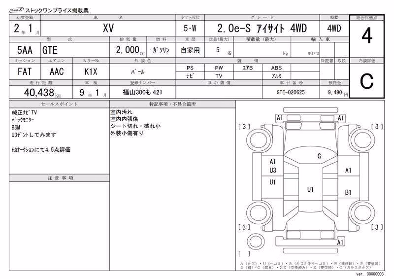 SUBARU XV