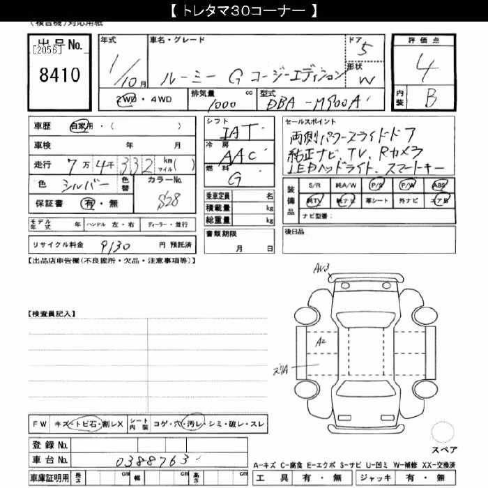 TOYOTA ROOMY