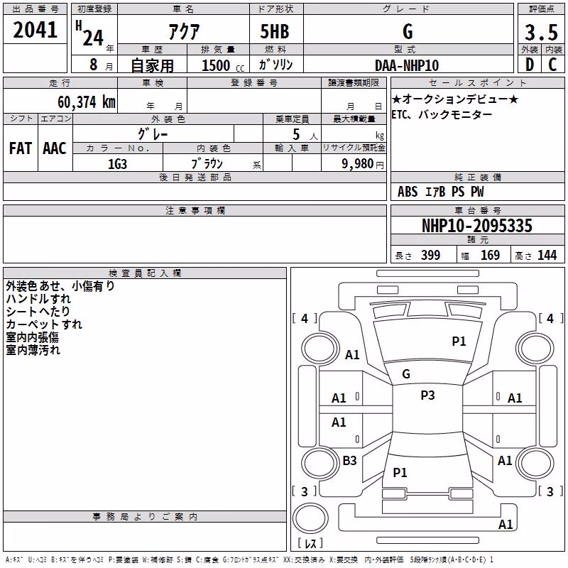 TOYOTA AQUA