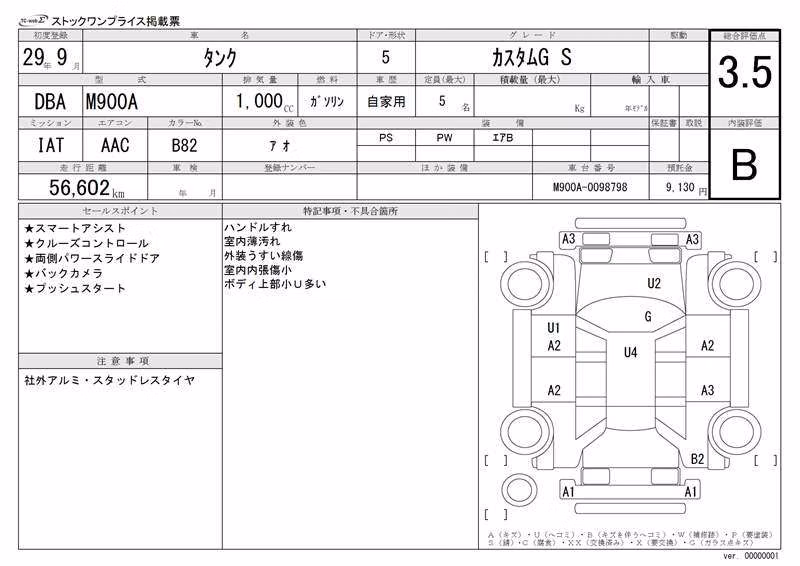 TOYOTA TANK