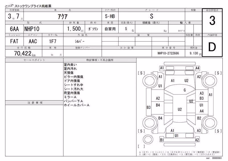 TOYOTA AQUA