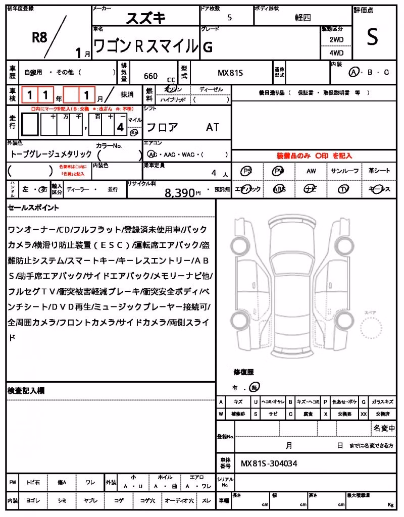 SUZUKI WAGON R SMILE