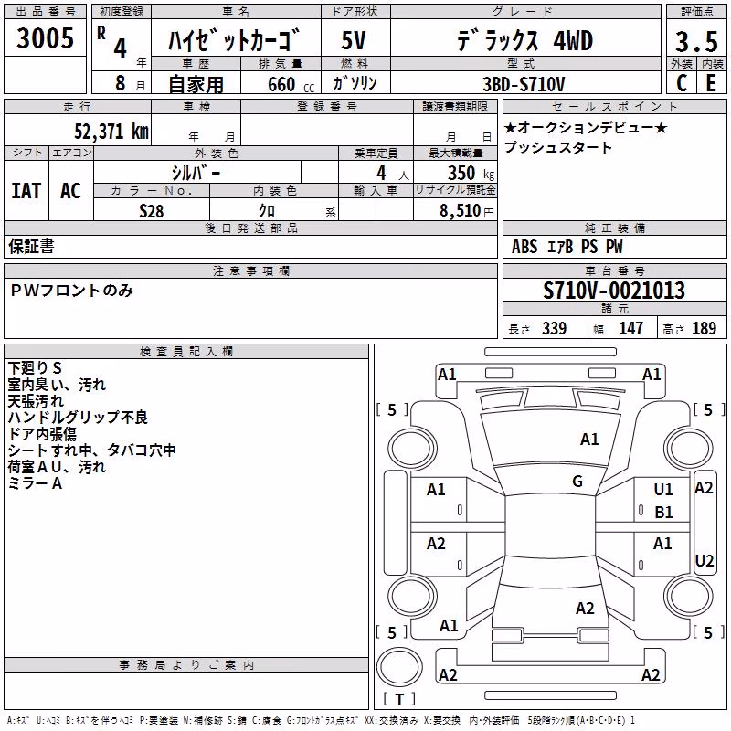 DAIHATSU ATRAI