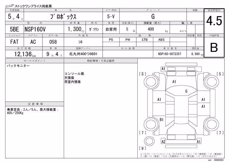 TOYOTA PROBOX
