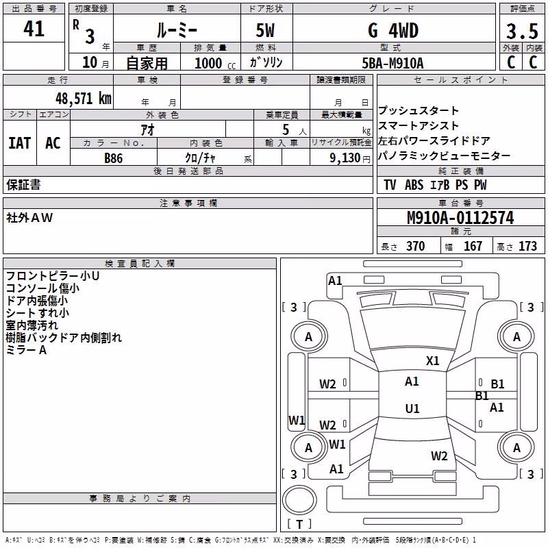 TOYOTA ROOMY