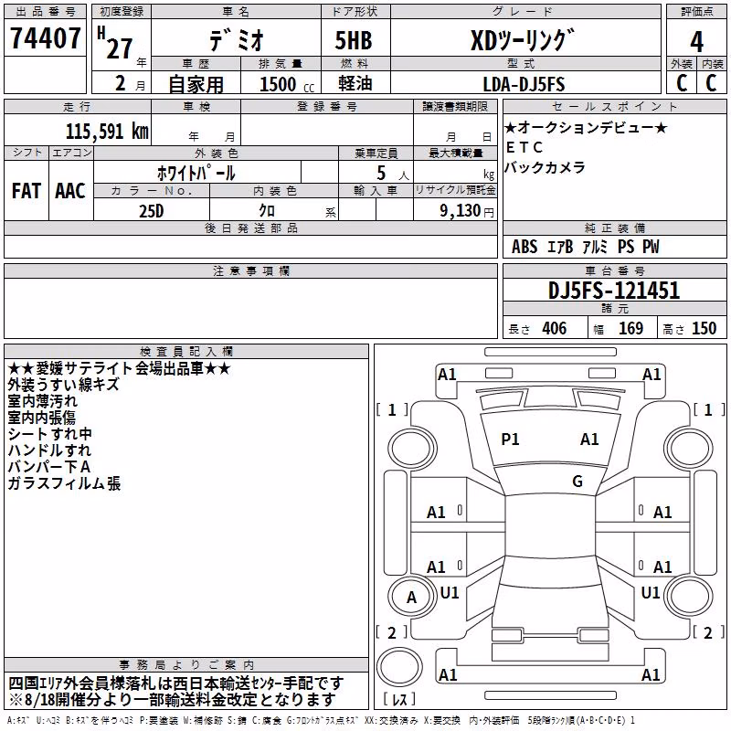 MAZDA DEMIO
