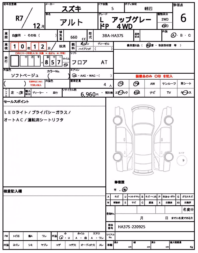 SUZUKI ALTO