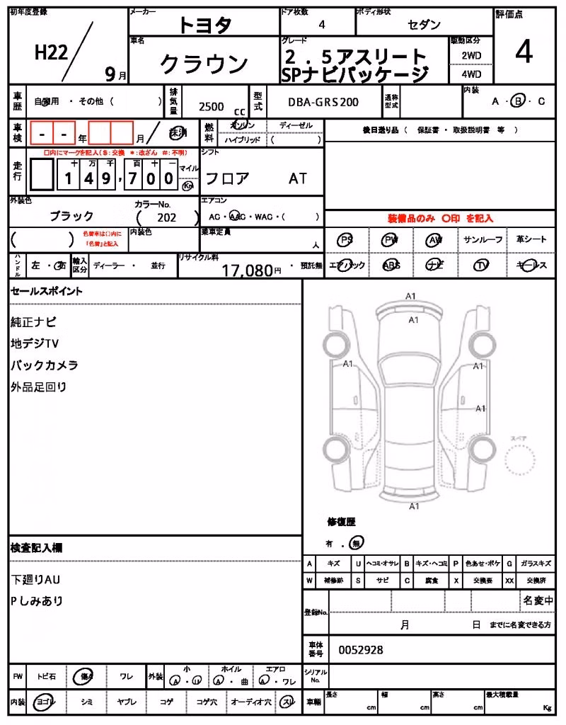TOYOTA CROWN