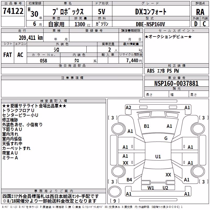 TOYOTA PROBOX
