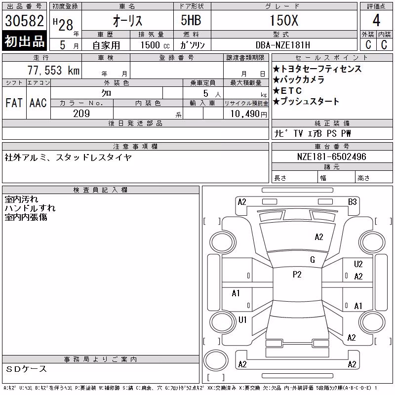 TOYOTA AURIS