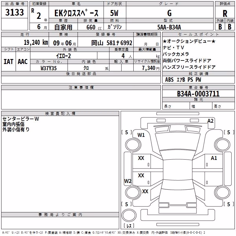 MITSUBISHI EK SPACE