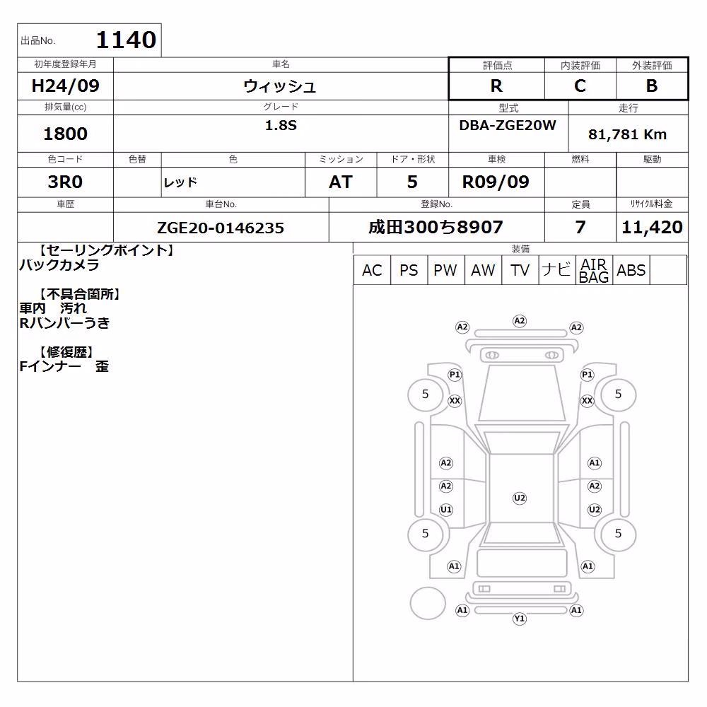 TOYOTA WISH