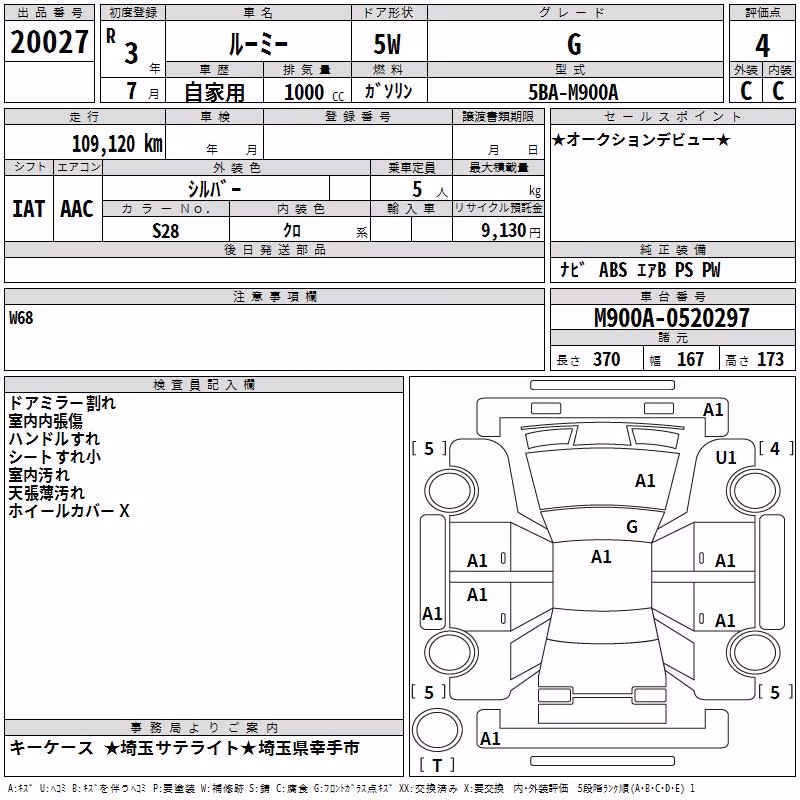 TOYOTA ROOMY