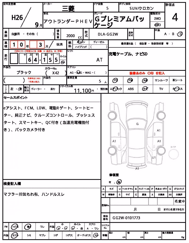 MITSUBISHI OUTLANDER