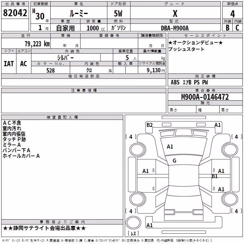 TOYOTA ROOMY