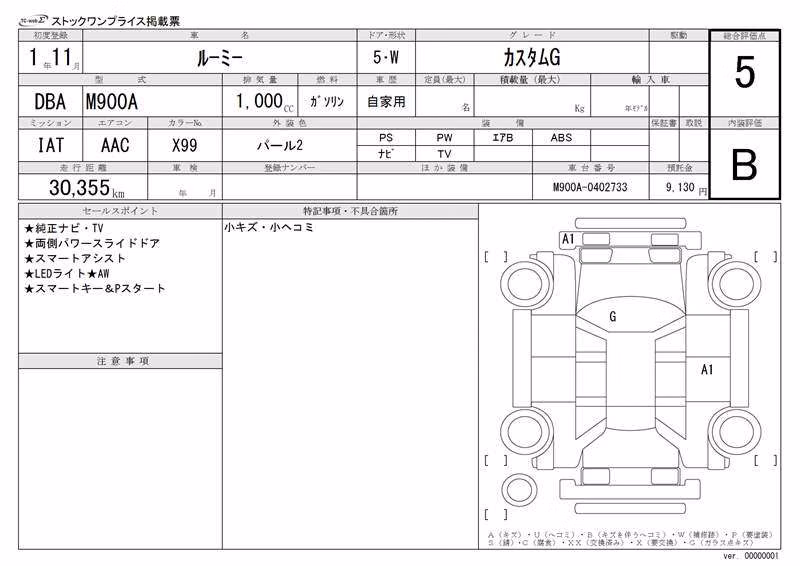 TOYOTA ROOMY