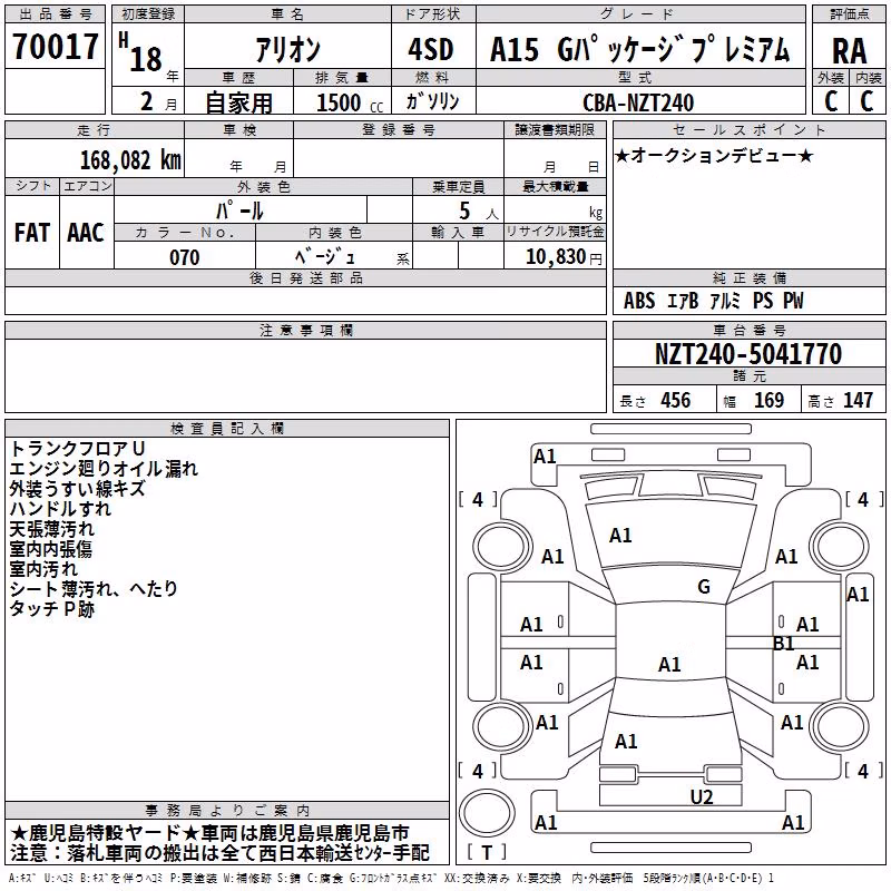 TOYOTA ALLION