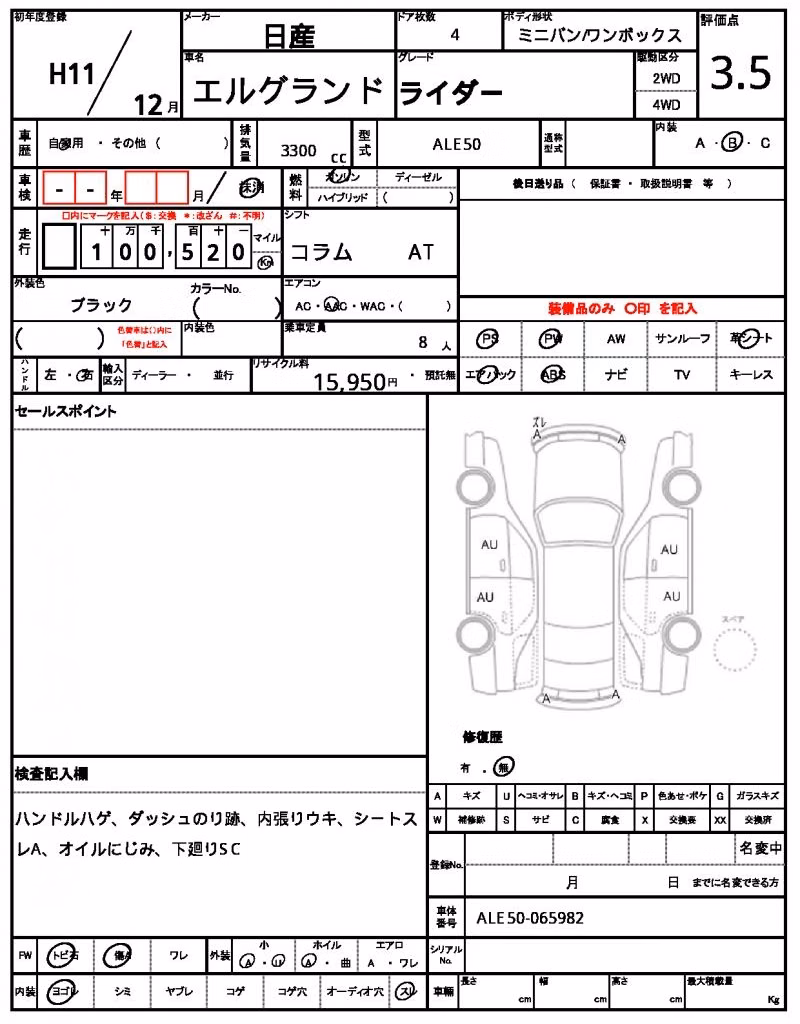 NISSAN ELGRAND