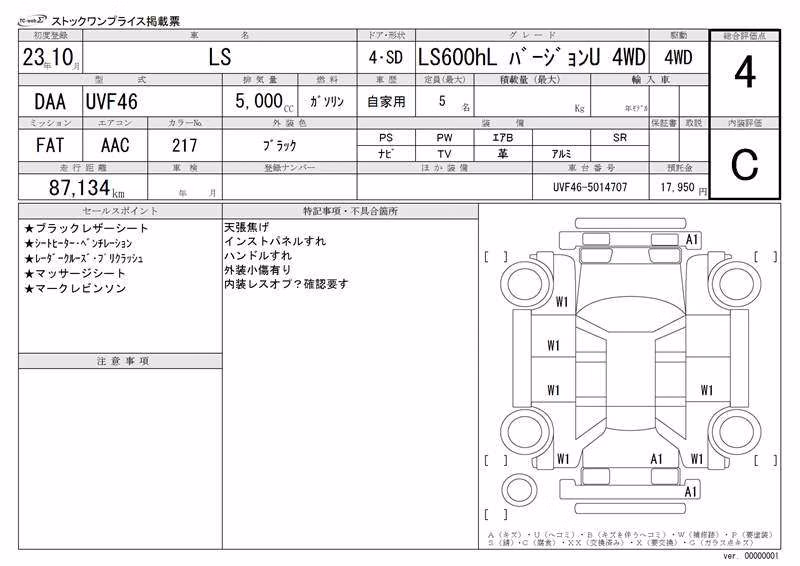 LEXUS LS600H