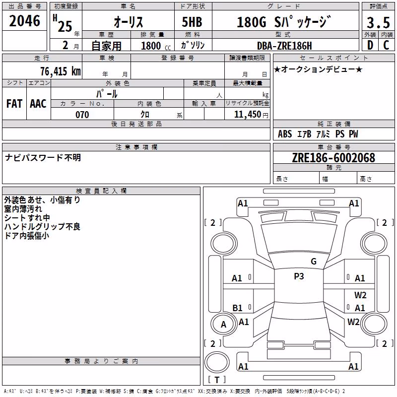 TOYOTA AURIS