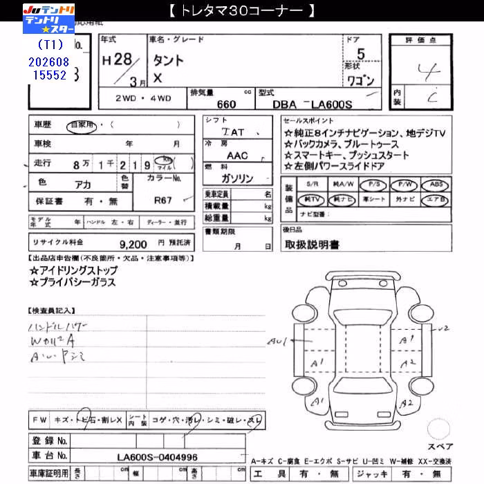DAIHATSU TANTO